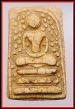 สมเด็จปรกโพะฺ์หลวงปู่นาควัดระฆัง(3844)